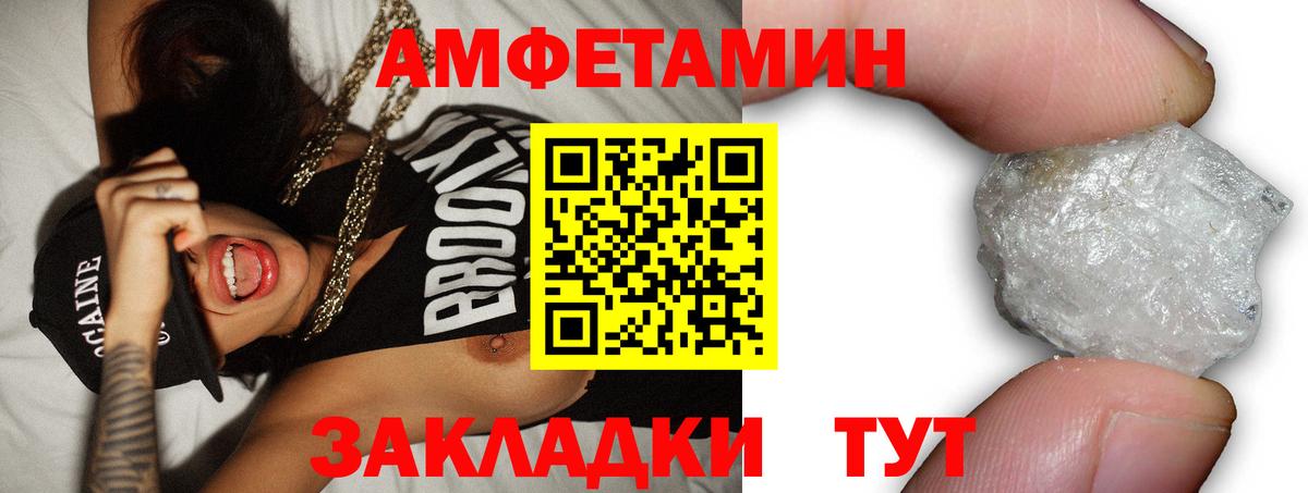 АМФ  Вход с VPN  Салават  Amphetamine VHQ  АМФ 