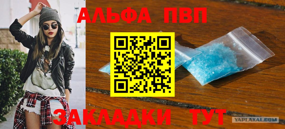 Alpha-PVP СК КРИС Салават
