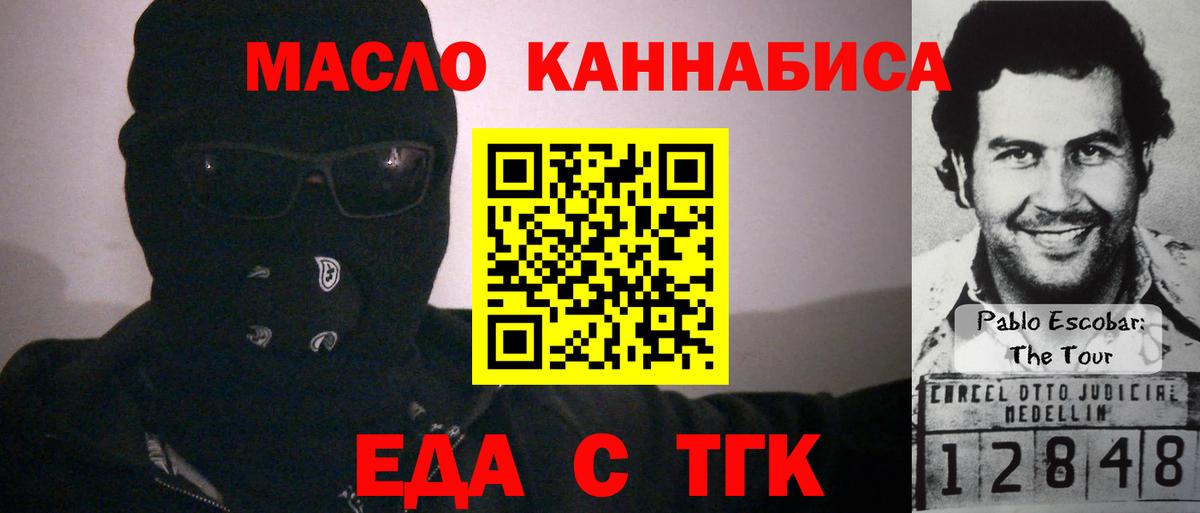 Еда ТГК конопля  Вход с VPN  Салават 