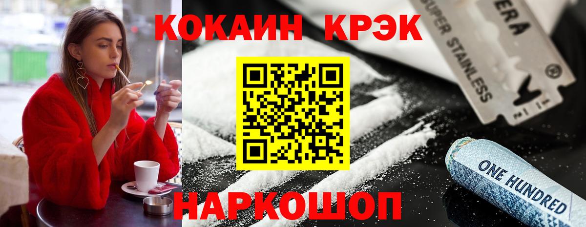 КОКАИН Боливия  Вход с VPN  Салават 