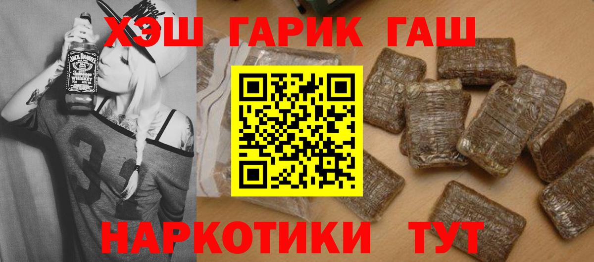 Салават  ГАШИШ VHQ  Вход с VPN  ГАШ VHQ 