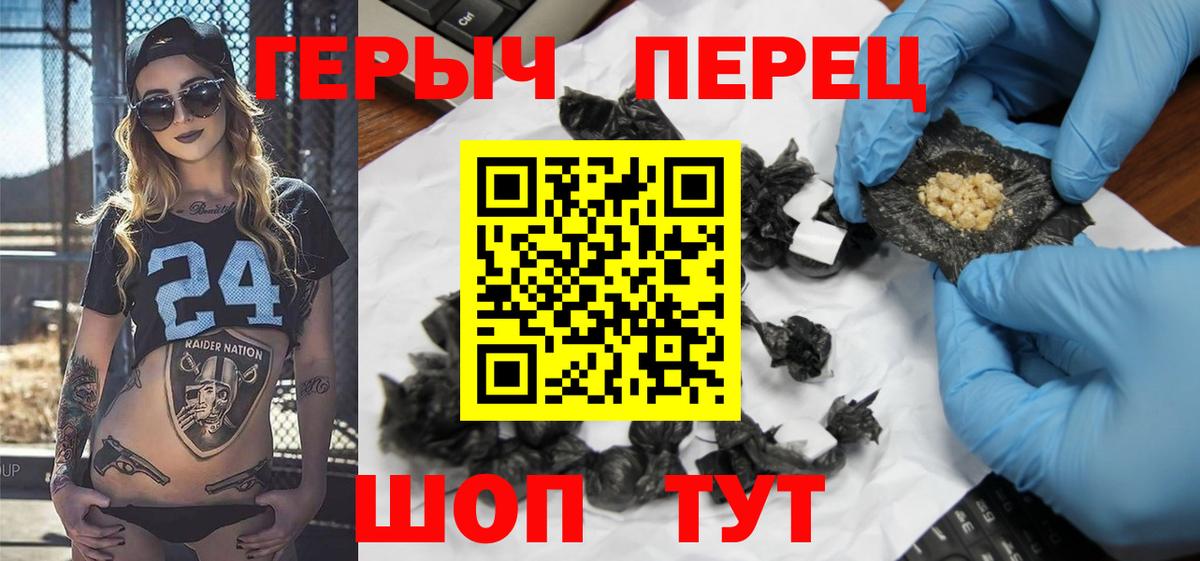 Героин гречка Салават