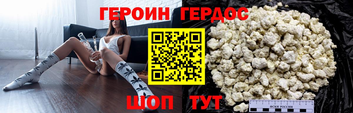 Салават  ГЕРОИН хмурый  Героин  Вход с VPN 