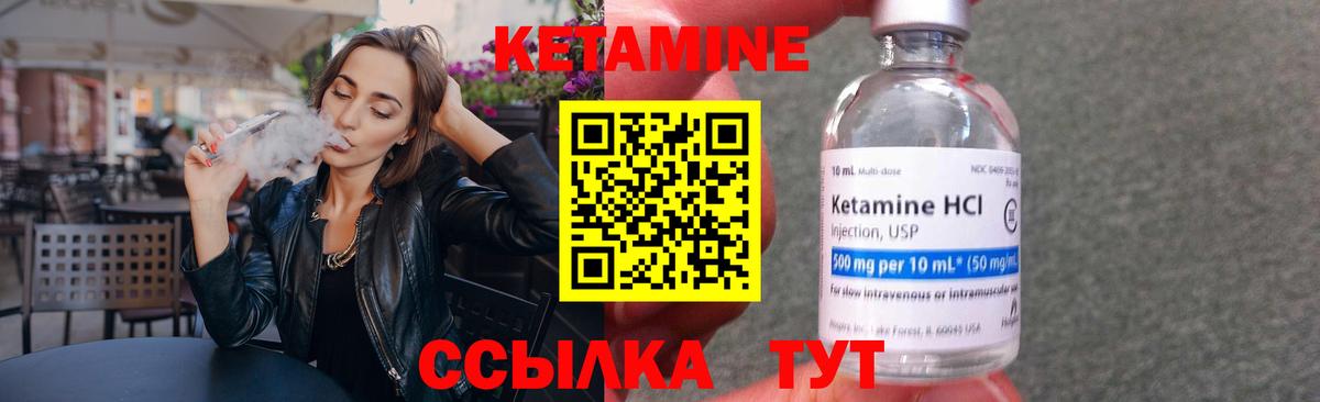 Салават  КЕТАМИН VHQ  Вход с VPN  Кетамин ketamine 