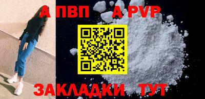 Альфа ПВП Бузулук