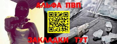 Альфа ПВП Бузулук