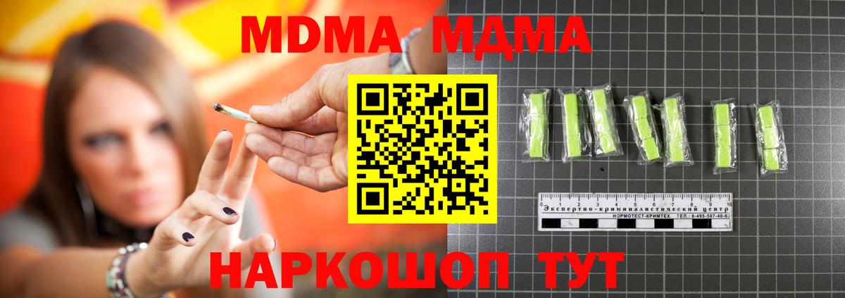 Салават  МДМА VHQ  Вход с VPN 