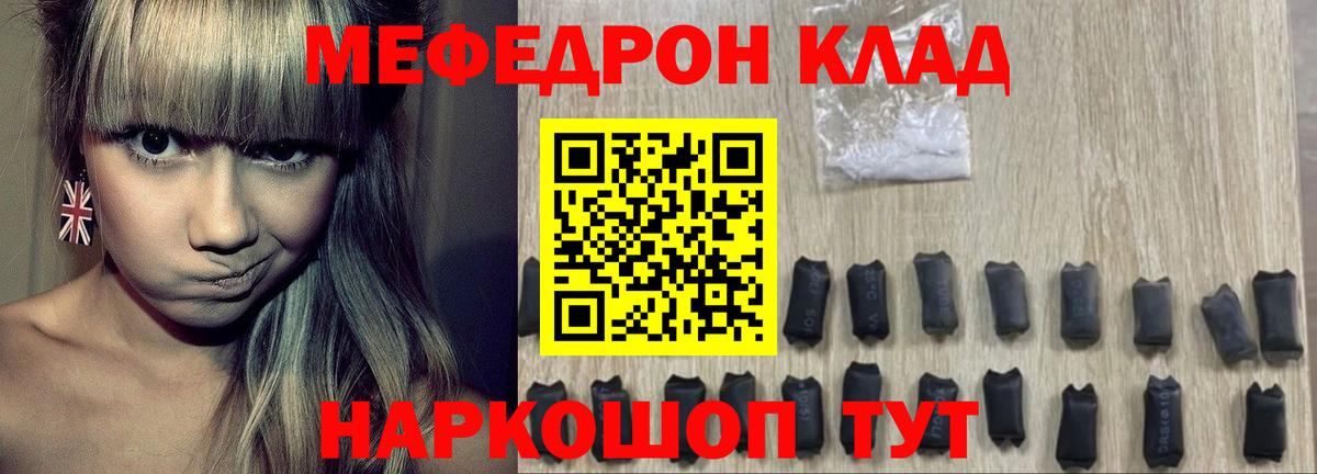 МЯУ-МЯУ мука  MEGA маркетплейс  Меф мука  Салават  Вход с VPN 