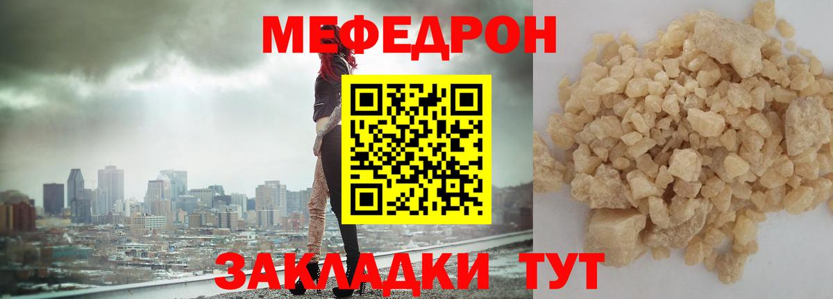 МЕФ мука Салават