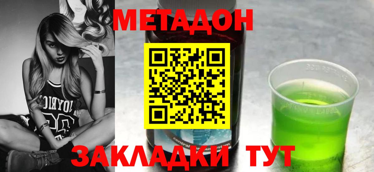 Метадон кристалл  МЕТАДОН белоснежный  Вход с VPN  Салават 