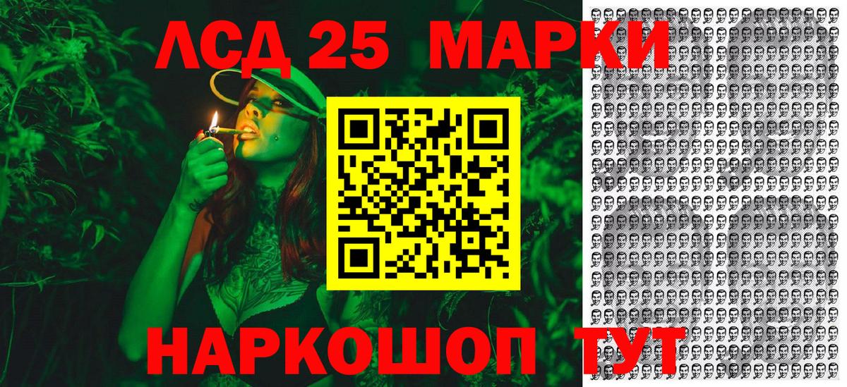 Марки N-bome  Вход с VPN  Салават  Марки 25I-NBOMe 1,8мг 