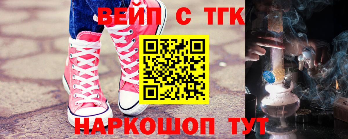 ТГК жижа Салават