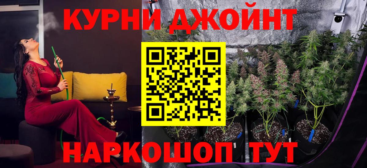 Бошки марихуана семена Салават